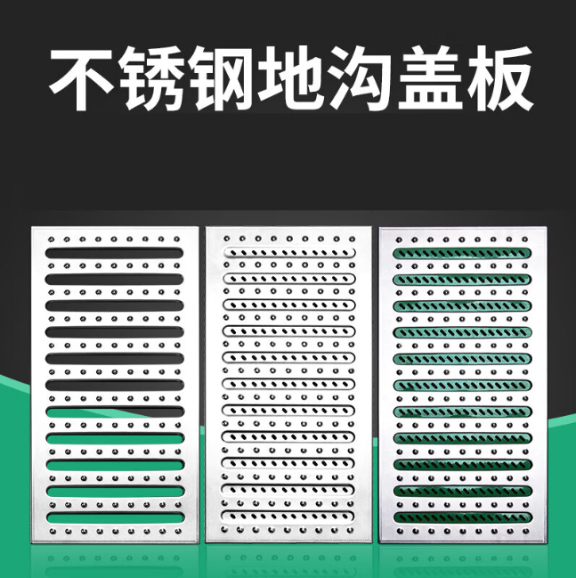 新晃不锈钢沟盖板展示